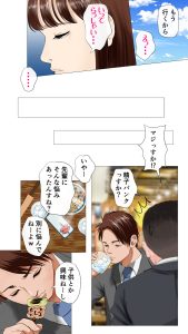 【エロ漫画種付け】精子提供者とのタイミング法によってイキまくってしまう奥様