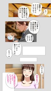 【エロ漫画種付け】精子提供者とのタイミング法によってイキまくってしまう奥様