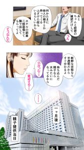 【エロ漫画種付け】精子提供者とのタイミング法によってイキまくってしまう奥様