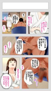 【エロ漫画種付け】精子提供者とのタイミング法によってイキまくってしまう奥様