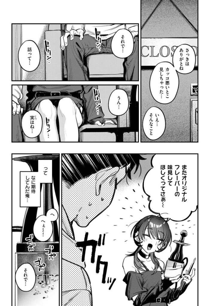 【エロマンガ】サブカル系お姉さんとのイチャラブな展開がガチでエロいっす