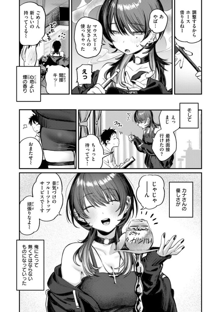 【エロマンガ】サブカル系お姉さんとのイチャラブな展開がガチでエロいっす