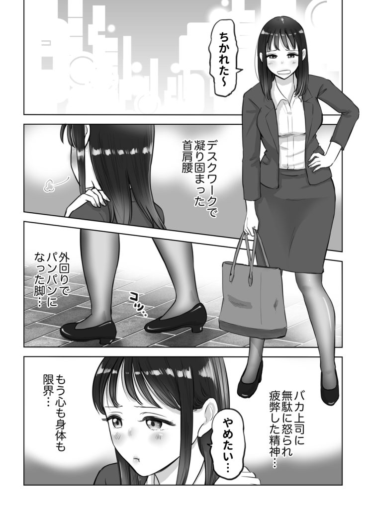 【エロマンガ】足ツボマッサージを受けにきたOLさんが生殖器のツボをぐりぐりされて連続絶頂