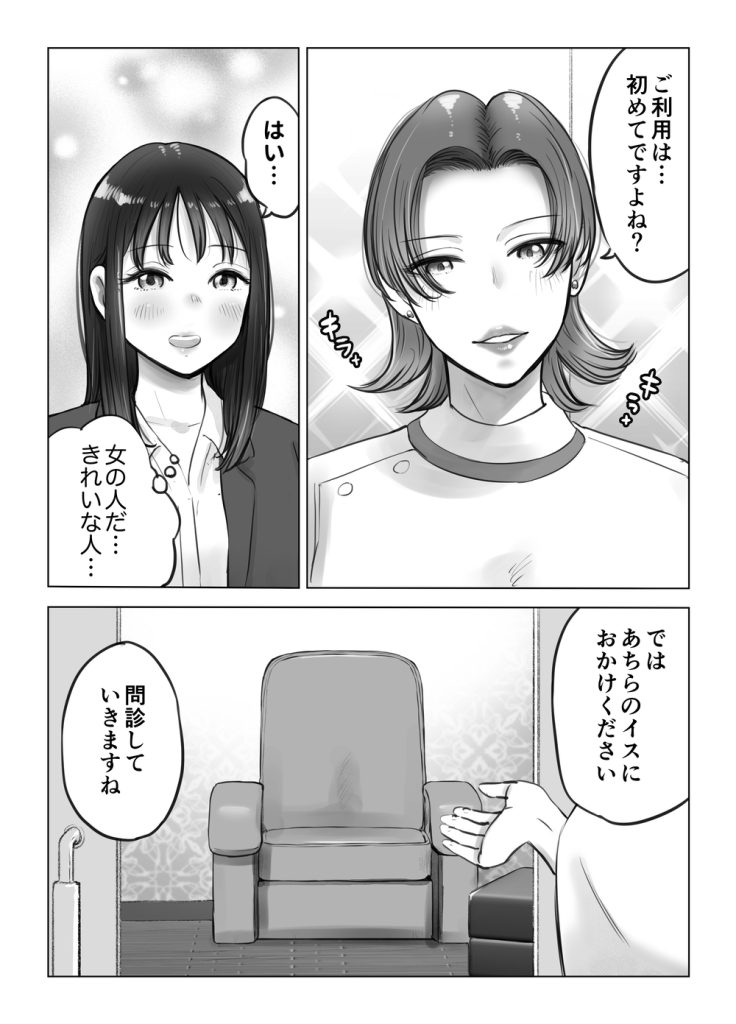 【エロマンガ】足つぼマッサージも極めると簡単に女の子を絶頂させられるらしい…