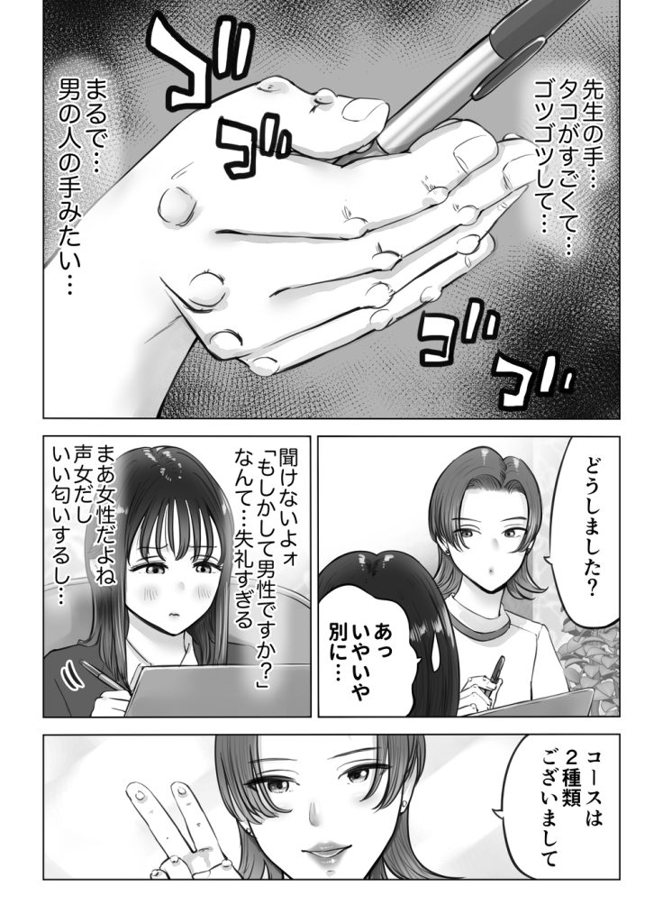 【エロマンガ】足ツボマッサージを受けにきたOLさんが生殖器のツボをぐりぐりされて連続絶頂