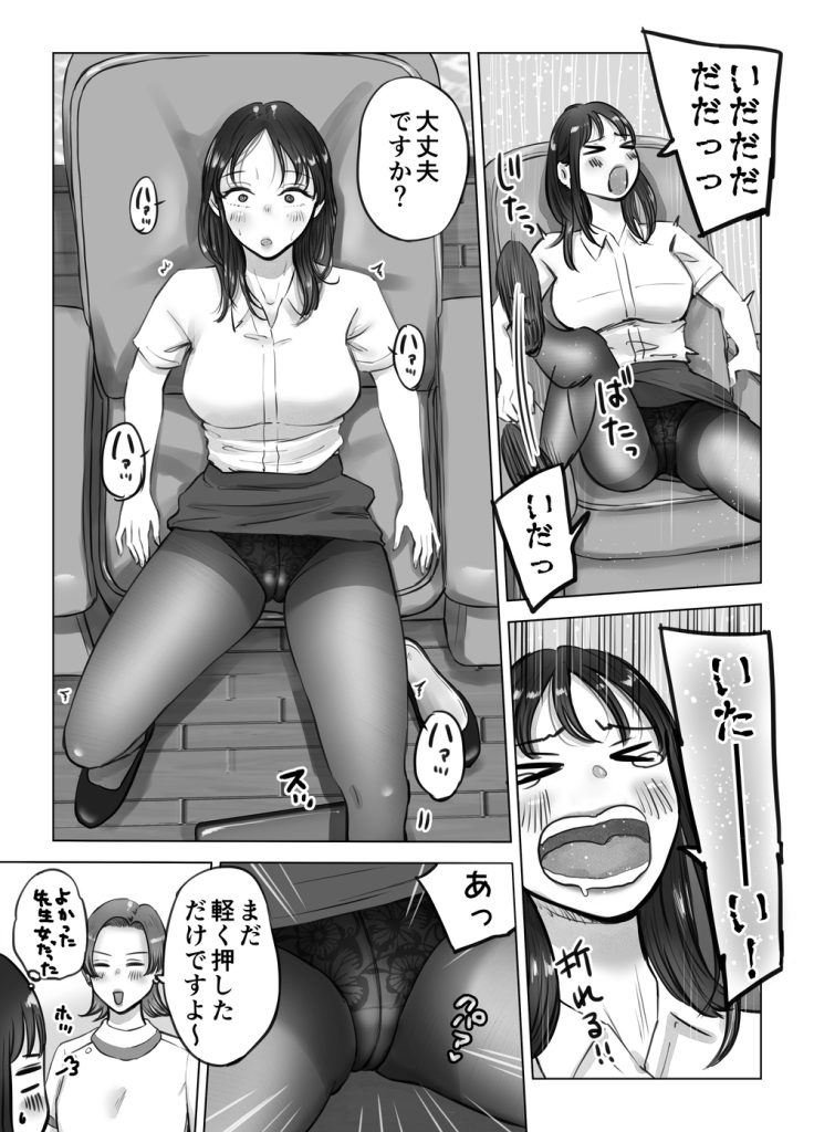 【エロマンガ】足ツボマッサージを受けにきたOLさんが生殖器のツボをぐりぐりされて連続絶頂