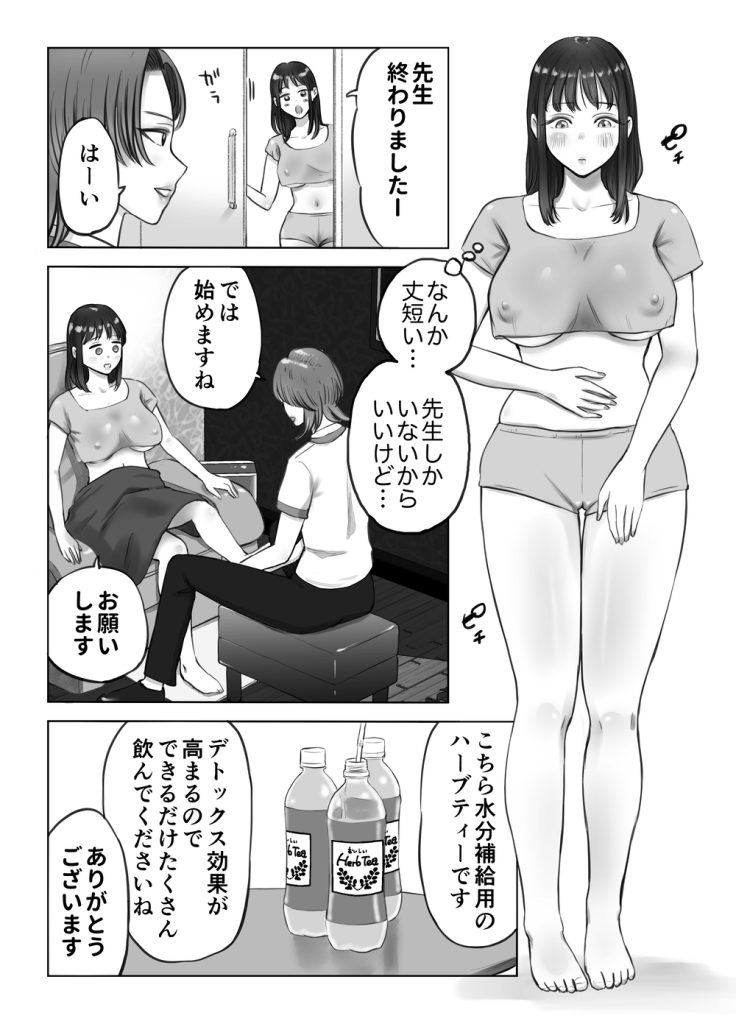 【エロマンガ】足ツボマッサージを受けにきたOLさんが生殖器のツボをぐりぐりされて連続絶頂