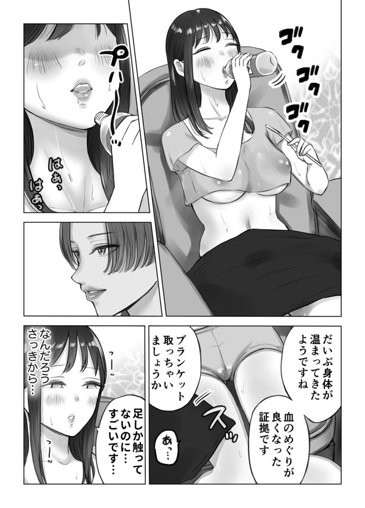 【エロマンガ】足ツボマッサージを受けにきたOLさんが生殖器のツボをぐりぐりされて連続絶頂