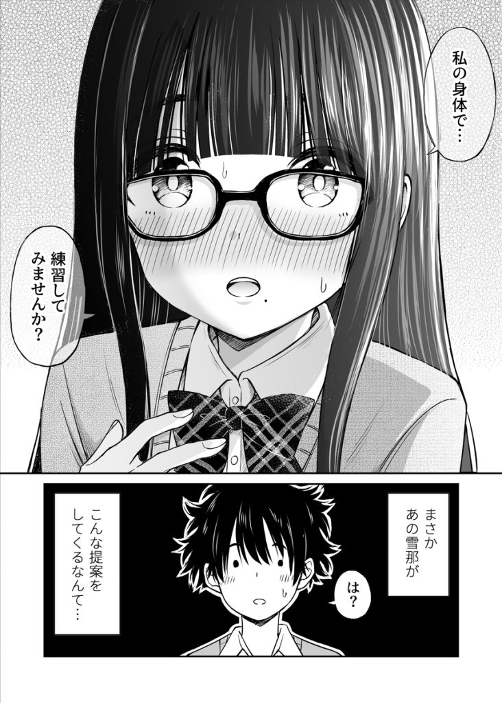 【エロマンガ】ヌードモデルを依頼した女の子がエチエチすぎて…