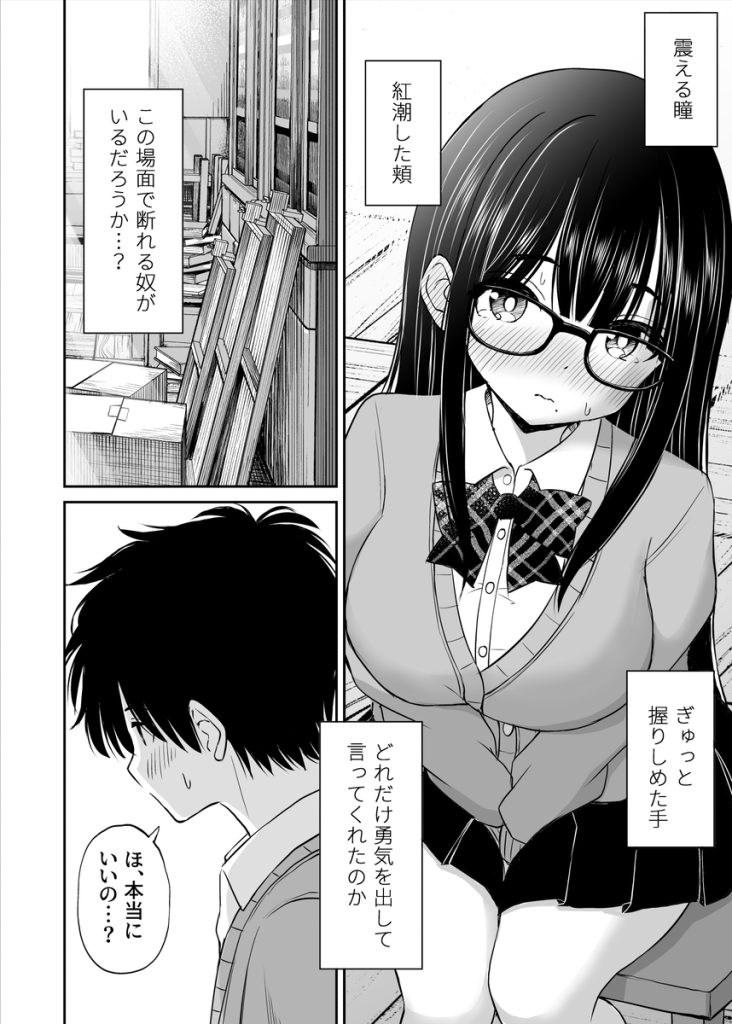 【エロマンガ】ヌードモデルを依頼した女の子がエチエチすぎて…