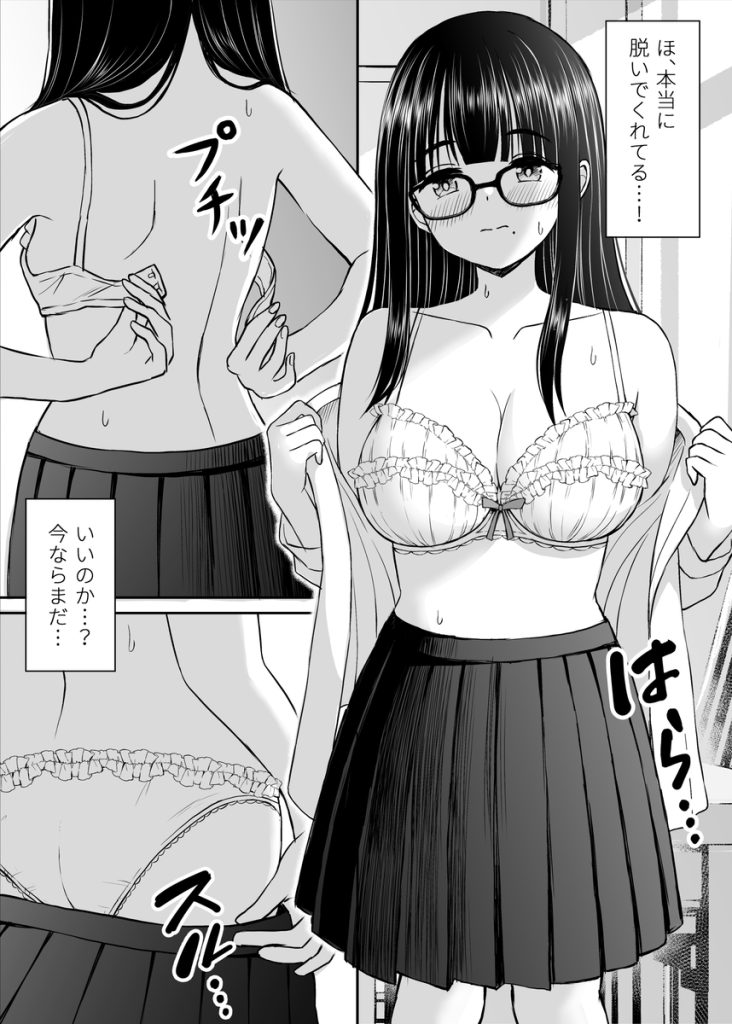 【エロマンガ】ヌードモデルを依頼した女の子がエチエチすぎて…