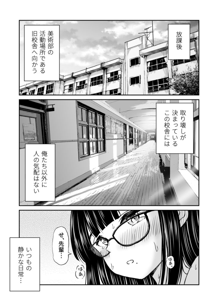 【エロマンガ】ヌードモデルを依頼した女の子がエチエチすぎて…