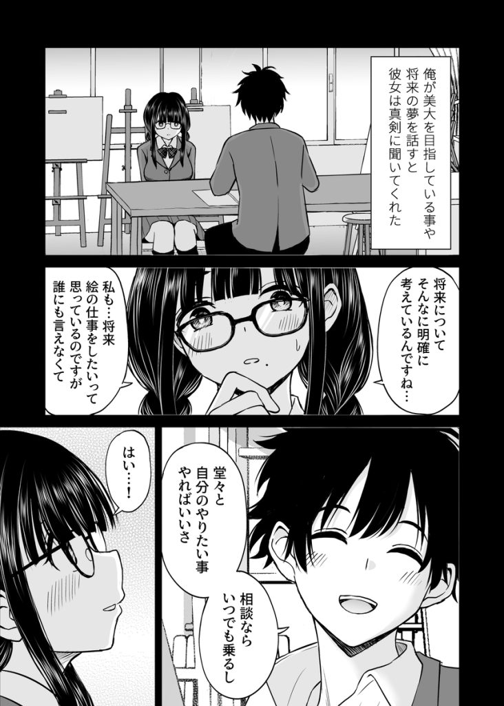 【エロマンガ】ヌードモデルを依頼した女の子がエチエチすぎて…