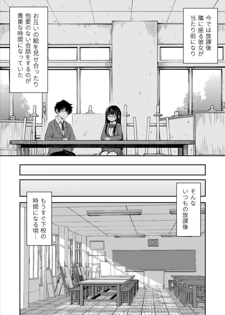 【エロマンガ】ヌードモデルを依頼した女の子がエチエチすぎて…