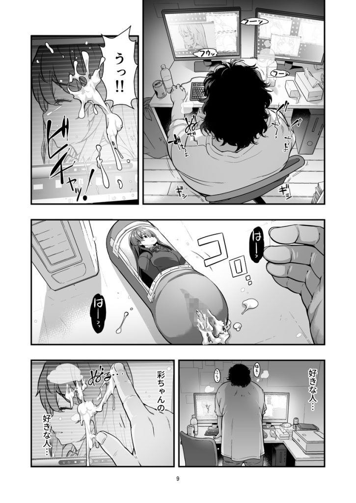 【エロマンガ】犯かさて、奪われて、感じてしまう女の子の運命が…