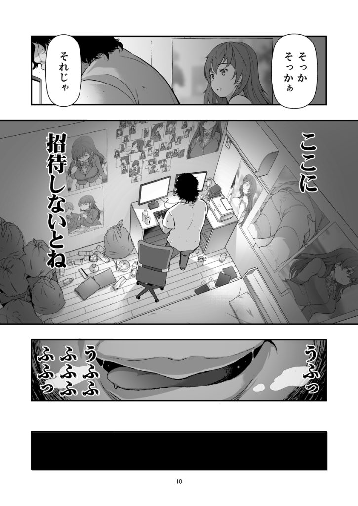 【エロマンガ】犯かさて、奪われて、感じてしまう女の子の運命が…