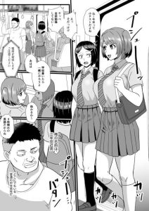 【エロ漫画痴漢】黒髪JKが認識改革催眠で痴漢しまくってみた結果