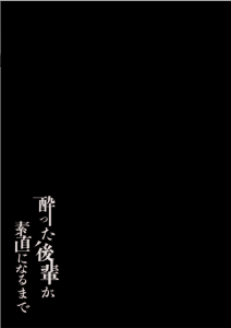 【えろまんが】会社ではいつも冷たい後輩OLちゃんとのイチャラブセックスがヤバい！