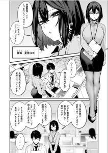 【えろまんが】会社ではいつも冷たい後輩OLちゃんとのイチャラブセックスがヤバい！