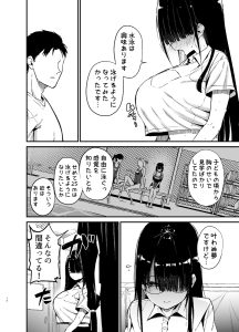 【エロ漫画巨乳】おとなしくて可愛らしくてKカップ女子と理想のイチャラブセックス