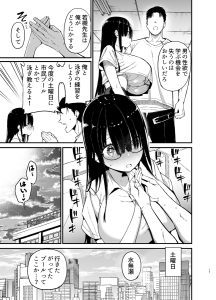 【エロ漫画巨乳】おとなしくて可愛らしくてKカップ女子と理想のイチャラブセックス