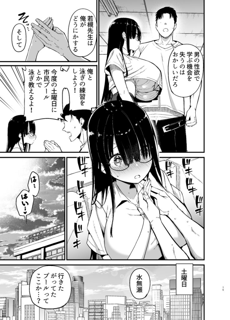 【エロ漫画おっぱい】こんなおっぱいの女の子になつかれたら我慢できなよなwww