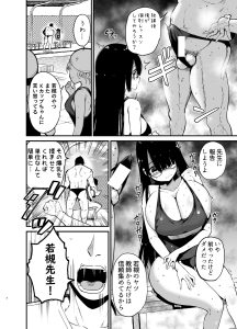 【エロ漫画巨乳】おとなしくて可愛らしくてKカップ女子と理想のイチャラブセックス