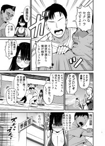 【エロ漫画巨乳】おとなしくて可愛らしくてKカップ女子と理想のイチャラブセックス