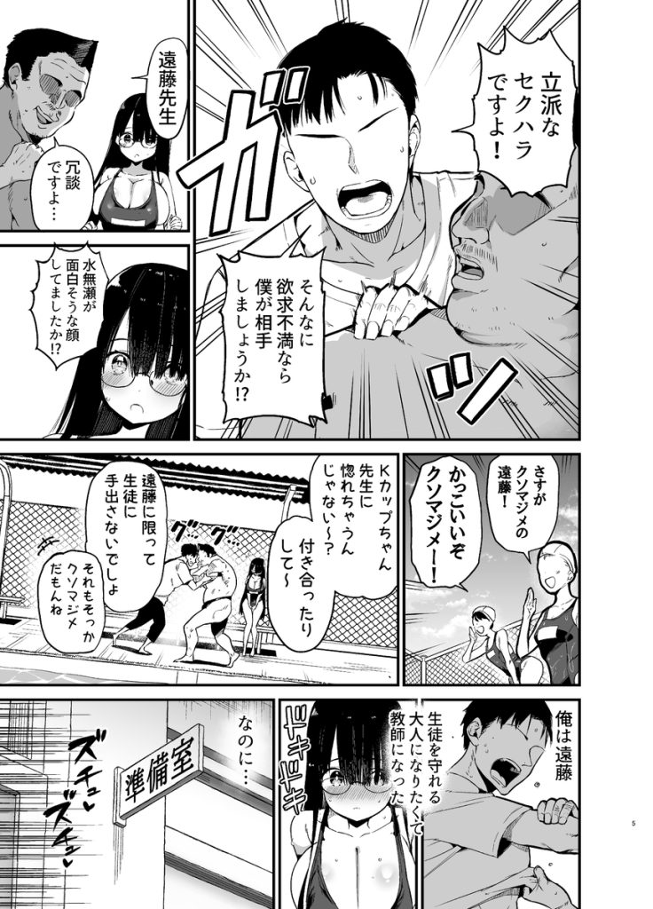 【エロ漫画おっぱい】こんなおっぱいの女の子になつかれたら我慢できなよなwww