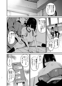 【エロ漫画巨乳】おとなしくて可愛らしくてKカップ女子と理想のイチャラブセックス