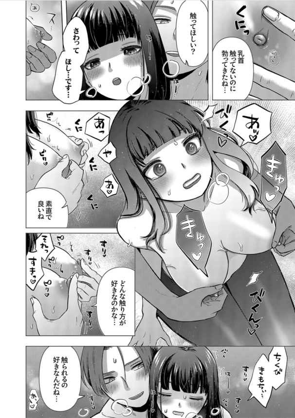 【エロ漫画】隠れ巨乳の地味子ちゃんとこっそり仕事場でエッチなことを…