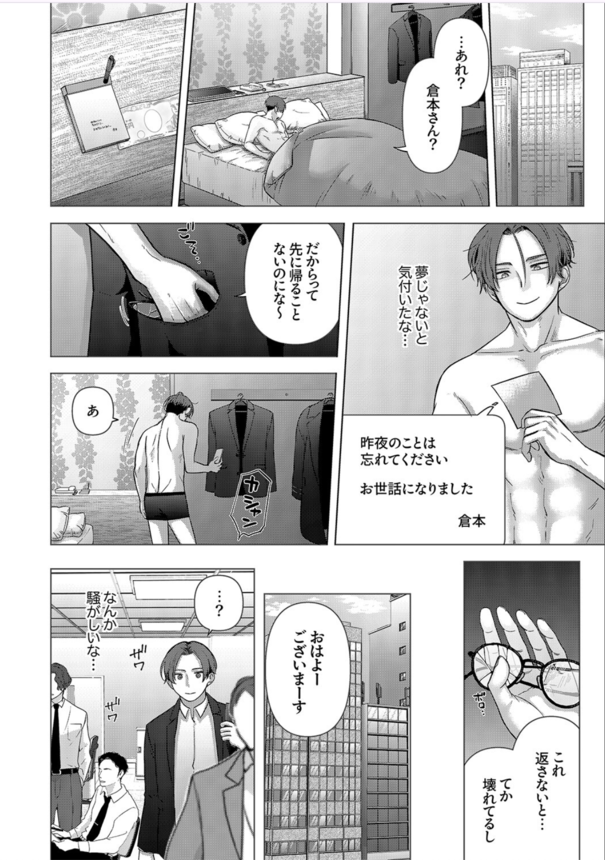 【エロ漫画】隠れ巨乳の地味子ちゃんとこっそり仕事場でエッチなことを…