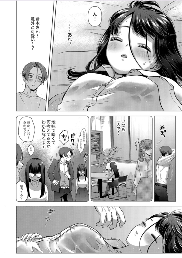 【エロ漫画】隠れ巨乳の地味子ちゃんとこっそり仕事場でエッチなことを…