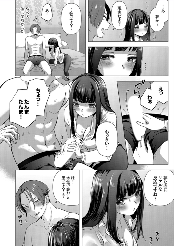 【エロ漫画】隠れ巨乳の地味子ちゃんとこっそり仕事場でエッチなことを…