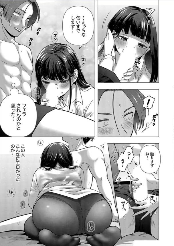 【エロ漫画】隠れ巨乳の地味子ちゃんとこっそり仕事場でエッチなことを…