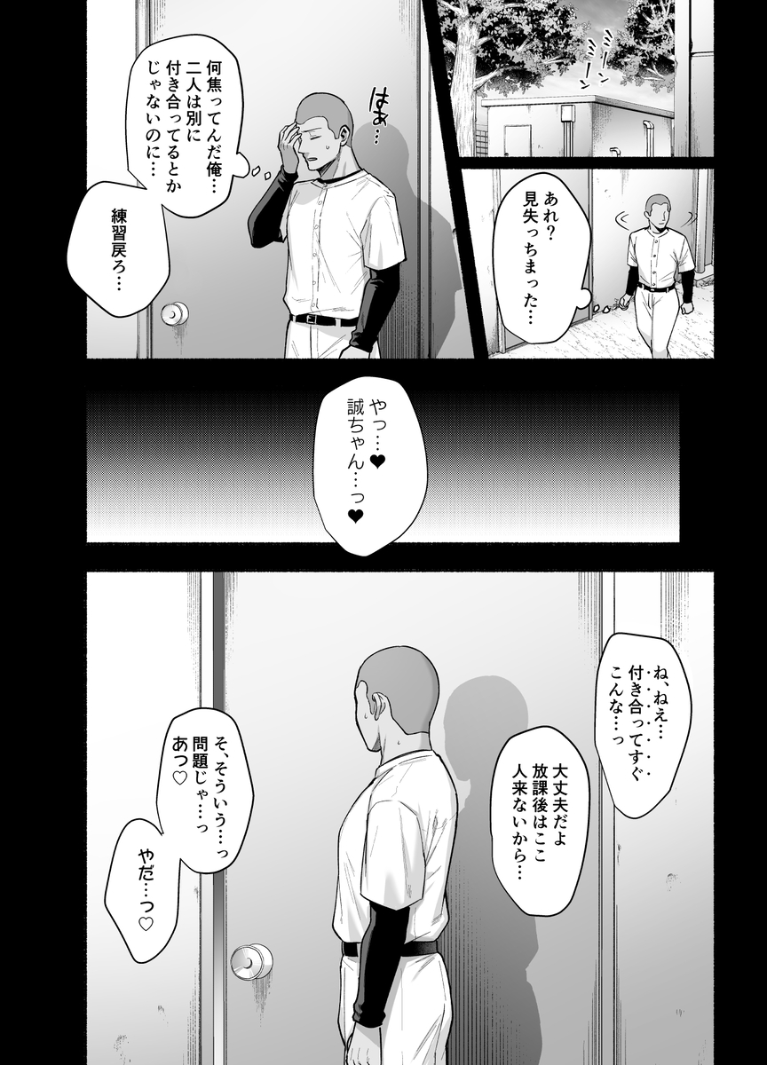 【エロ漫画人妻】夫がそばにいるのに…夫の弟にメスとして求められて堕ちてゆく…