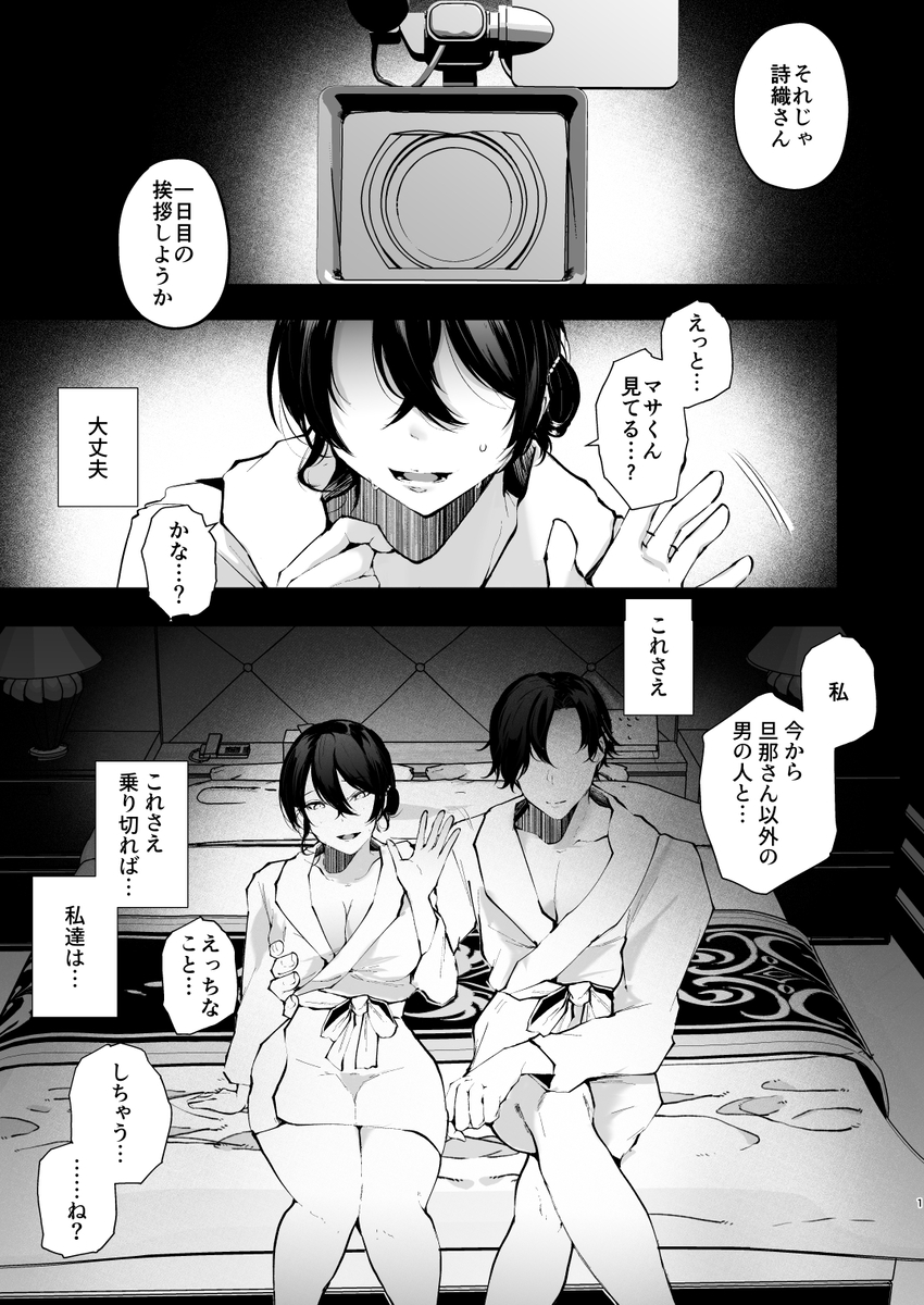 同人誌　人妻完堕 エロ漫画人妻】5日間のセックスカウンセリングで食べつくされる美人妻 | エロコミック｜無料エロ漫画・エロ同人誌