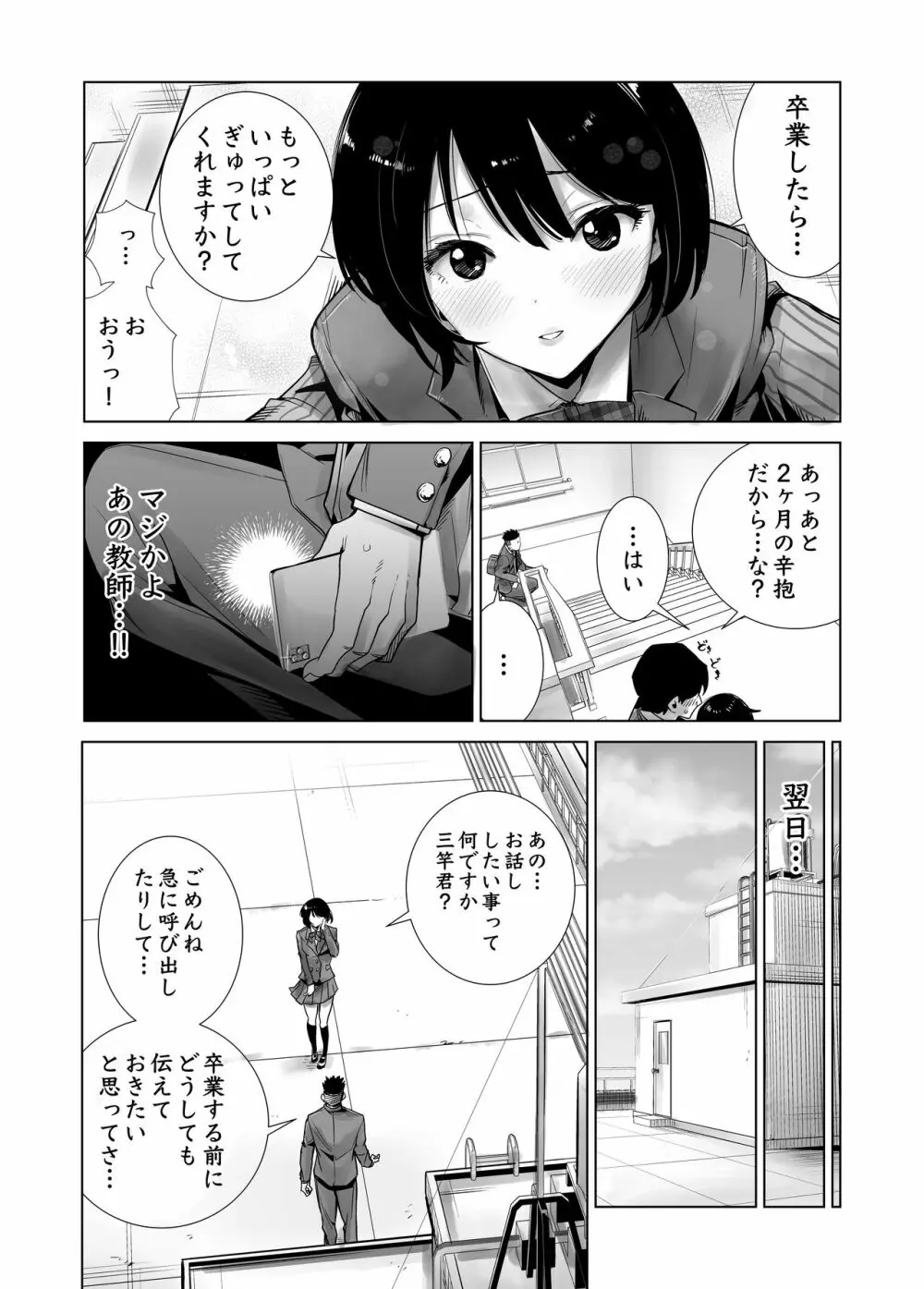 【エロ漫画NTR】弱みを握られた女の子が無理矢理女のカラダへ変えられていく…