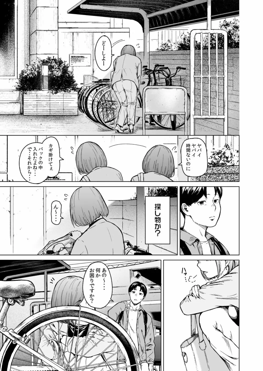 【エロ漫画】近所に住むお姉さんとの甘い関係が最高すぎるwww