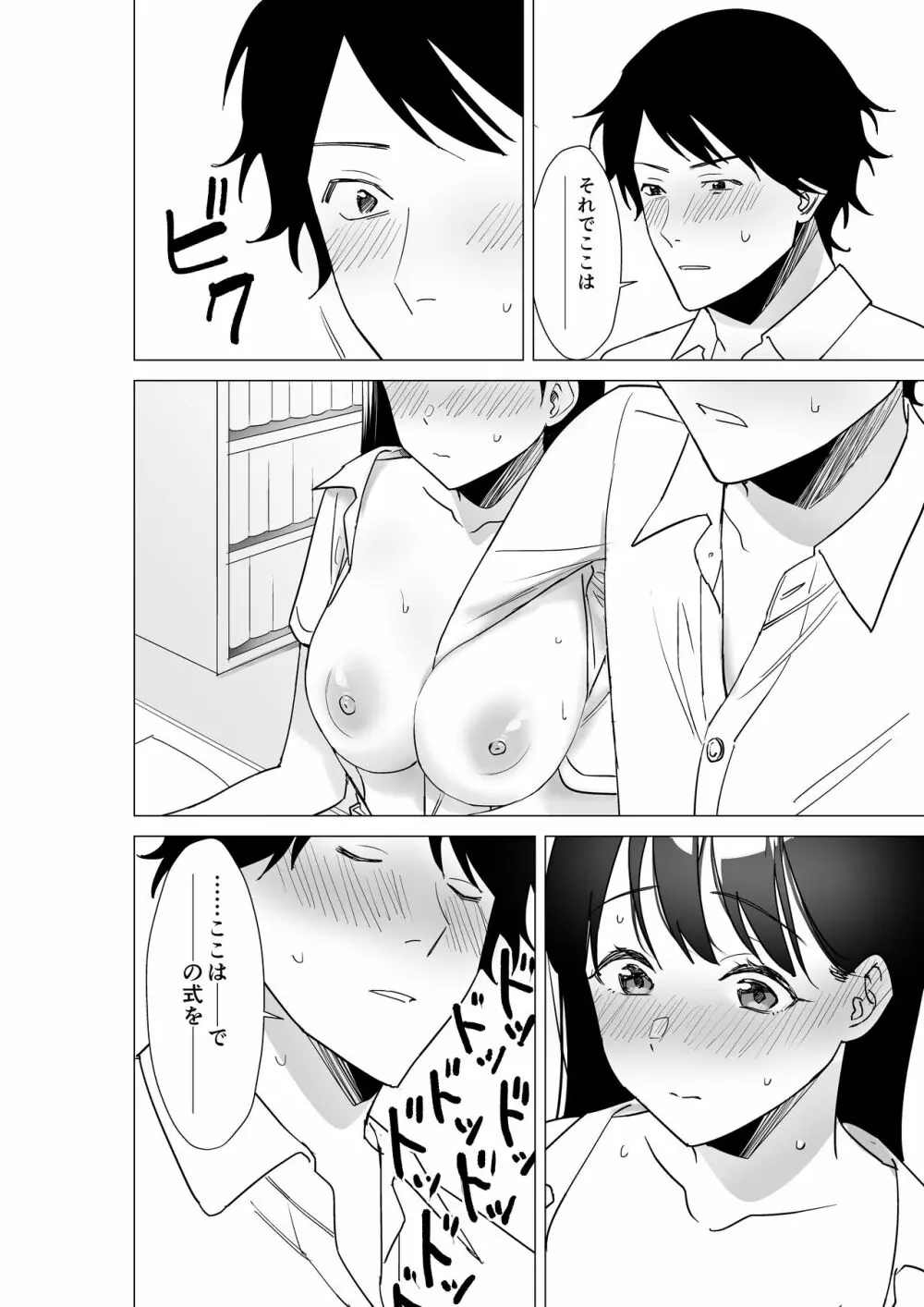 【えろまんが】大好きな先生とエッチがしたい女の子が最高すぎる