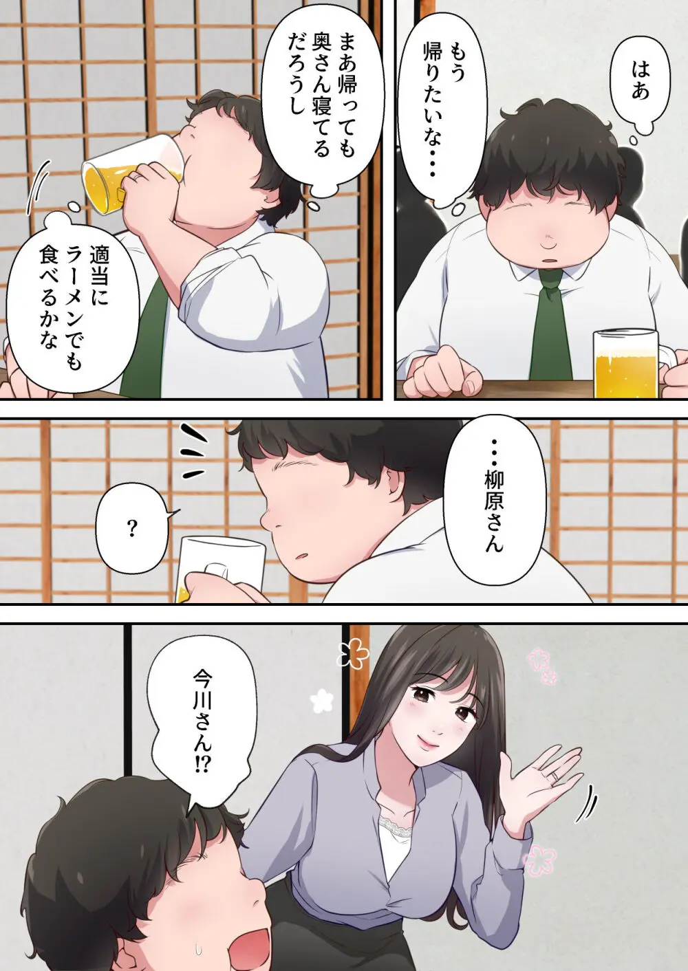 【エロマンガ】快楽を求め略奪愛がヤメラレナイ人妻がヤバい…