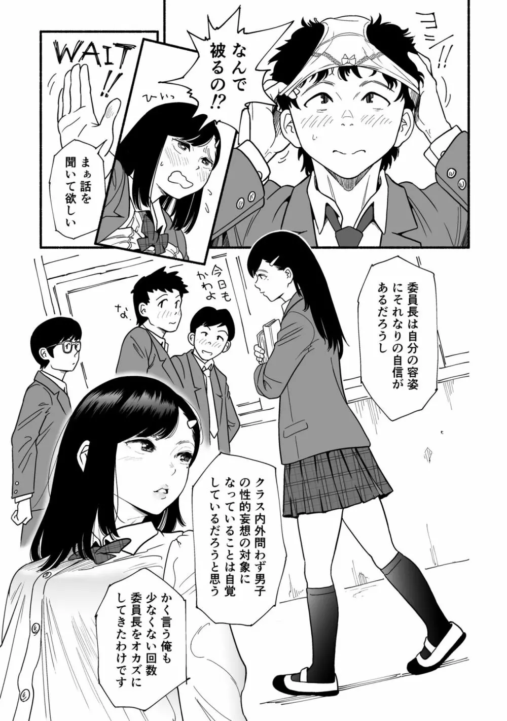 【エロ漫画JK】クラスのアイドルで学級委員長の女の子がエッチなことをしていたので…