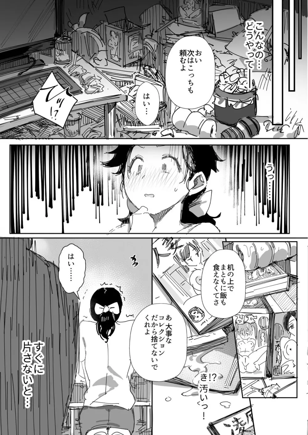 【エロ漫画人妻】お人好しの人妻さん隣人のヤバい男に抱かれまくって…