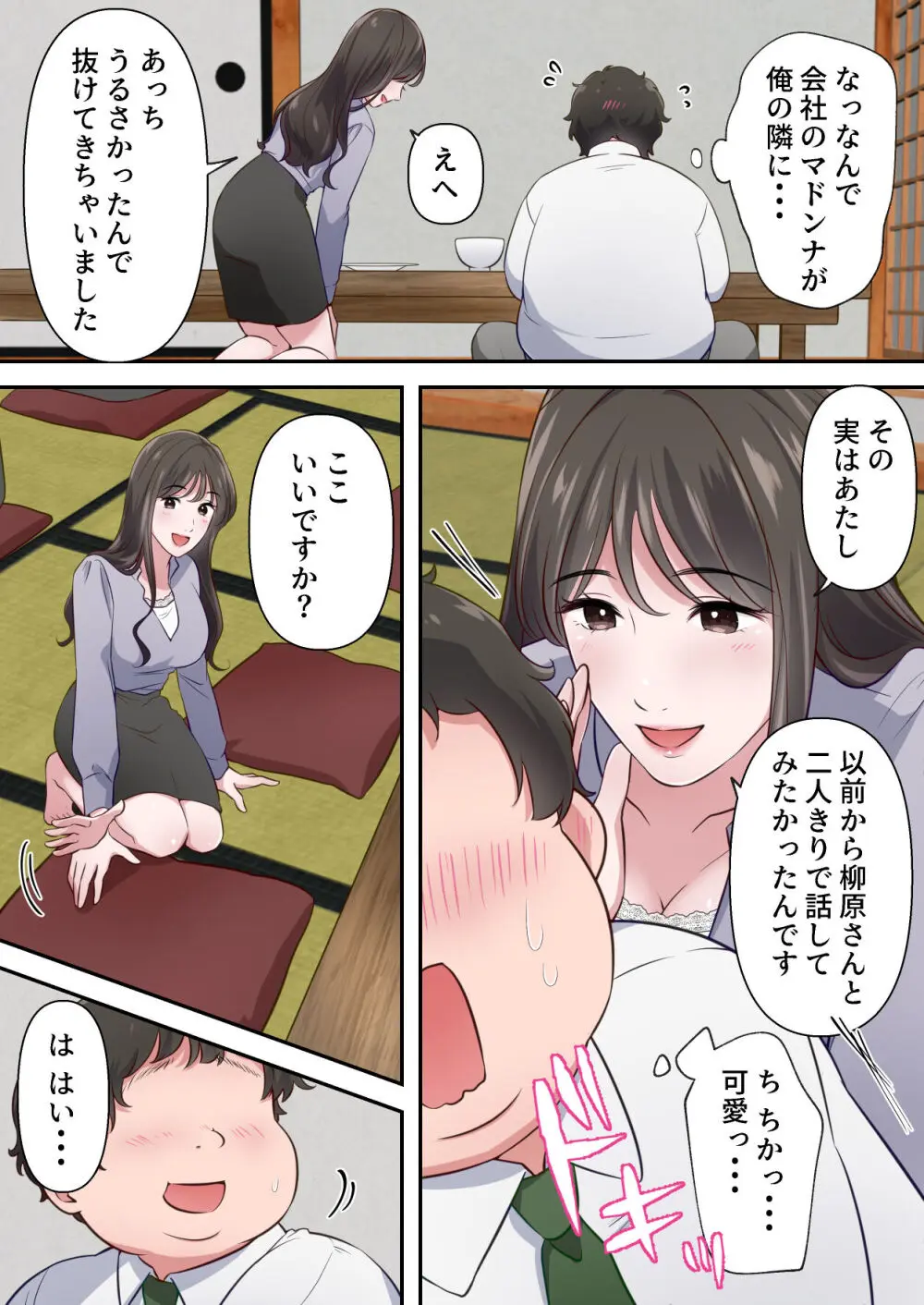 【エロマンガ】快楽を求め略奪愛がヤメラレナイ人妻がヤバい…