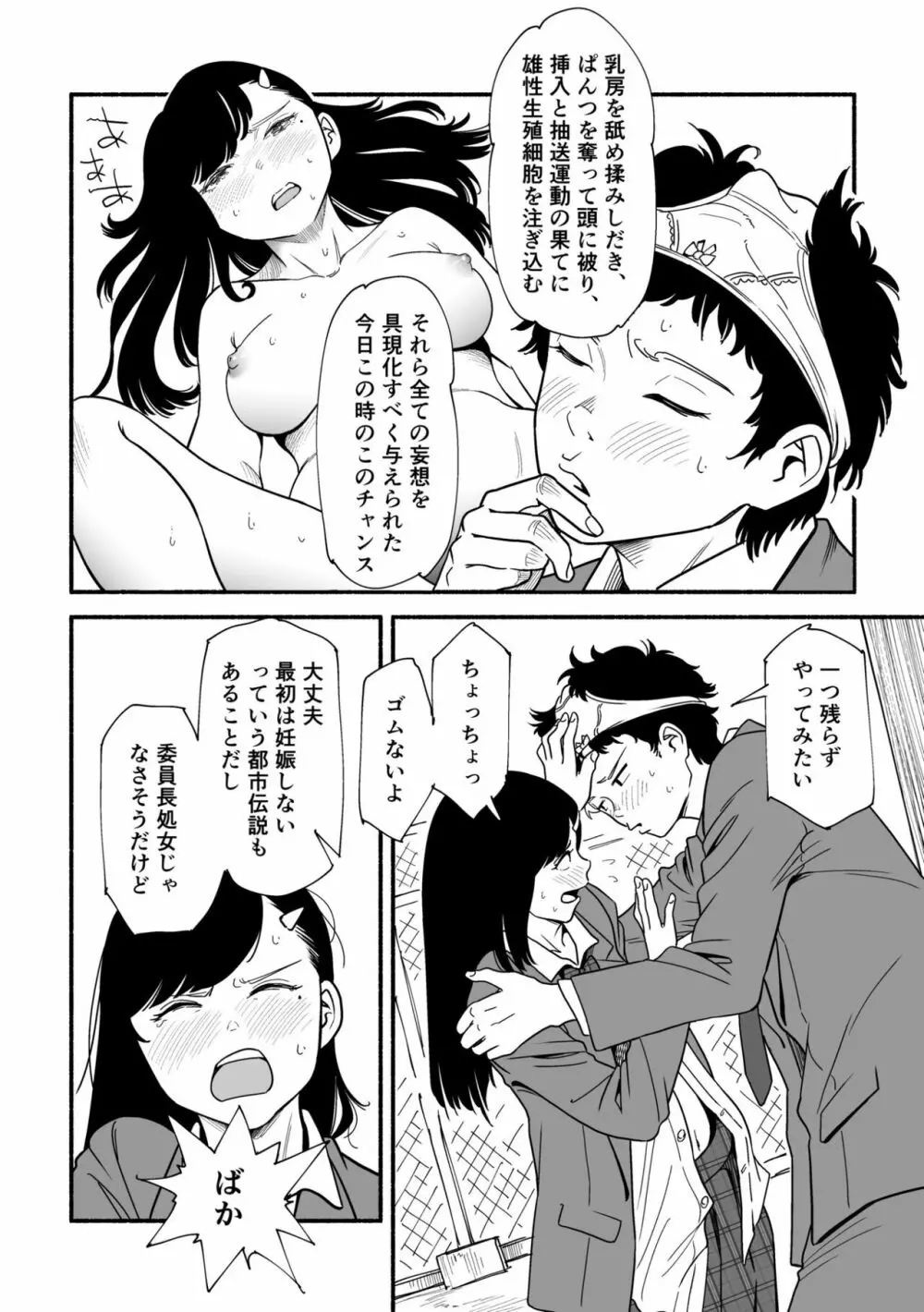 【エロ漫画JK】クラスのアイドルで学級委員長の女の子がエッチなことをしていたので…