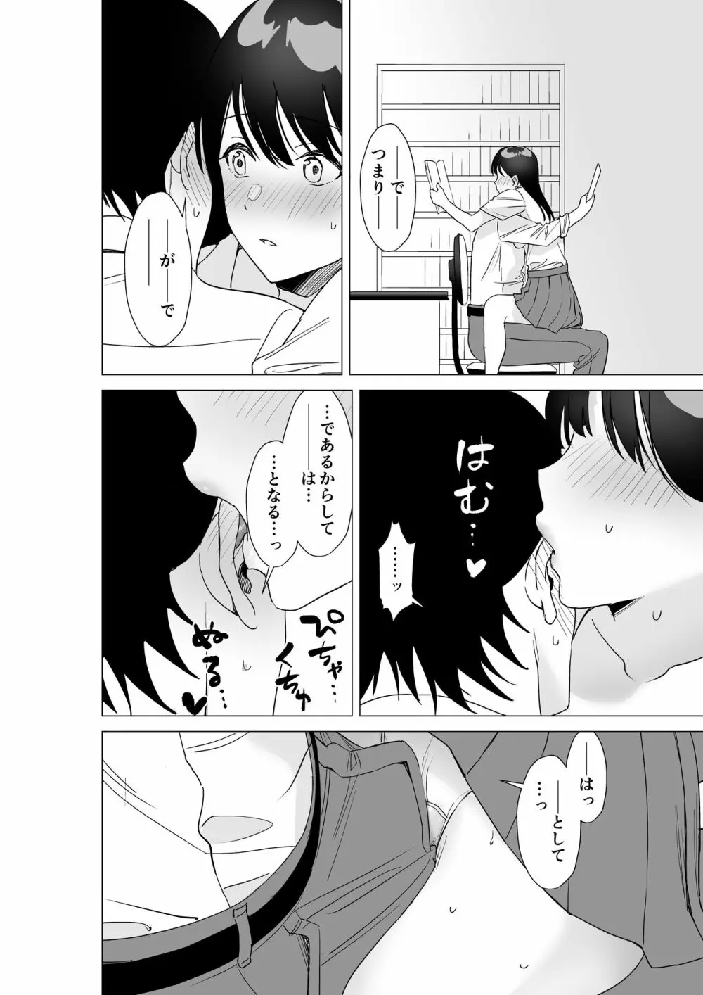 【えろまんが】大好きな先生とエッチがしたい女の子が最高すぎる