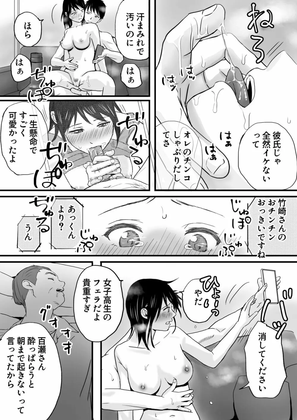 【エロ漫画】彼氏がいるのにお父さんの会社の人とのエッチに溺れる女の子…