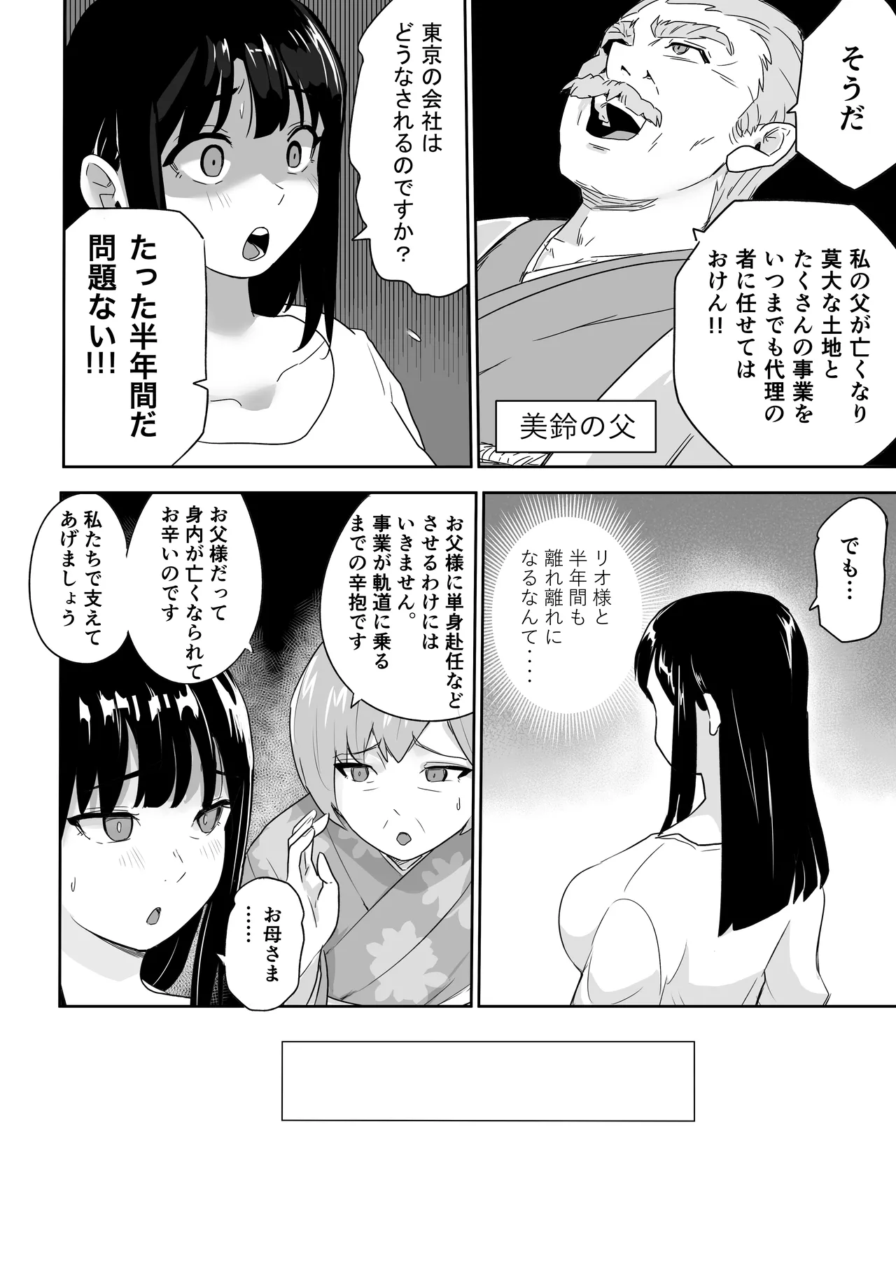 【エロ漫画】彼氏の趣味でメイドコスプレをするような従順な都会のお嬢様が田舎の男の男根で雌になる姿がヤバい…