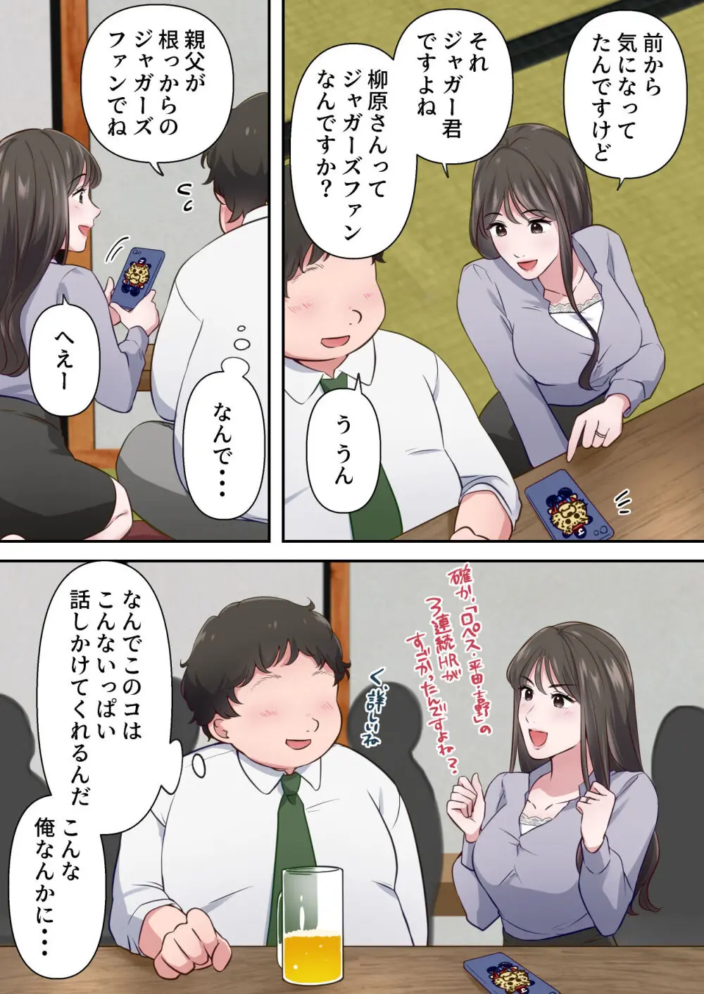 【エロマンガ】快楽を求め略奪愛がヤメラレナイ人妻がヤバい…