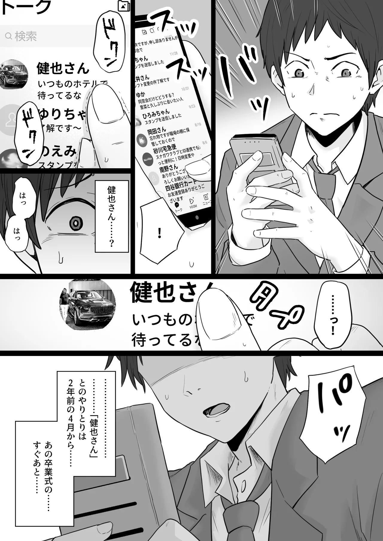 【エロマンガ】家族を捨てて夫以外との強烈なセックスにハマってしまった人妻の運命が…